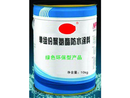 單組分聚氨酯防水涂料